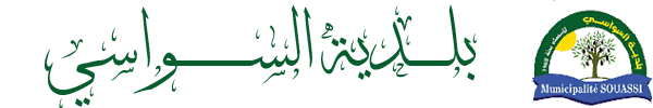 commune-souassi.tn